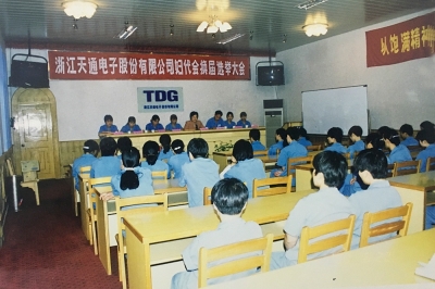 2000年6月，召開天通公司第六屆婦代會換屆選舉大會