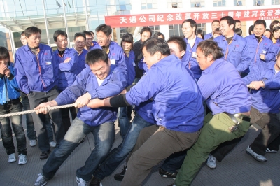 2008年，公司舉行拔河比賽